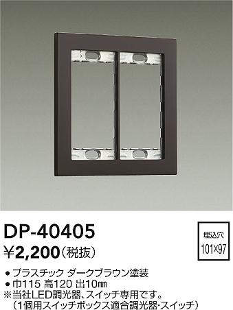 dp40405