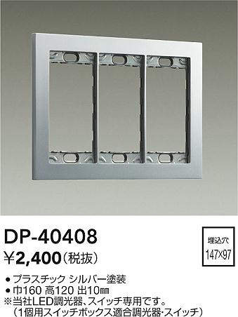 dp40408