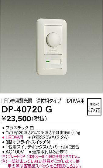 dp40720g