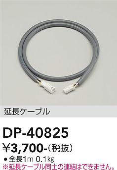 dp40825