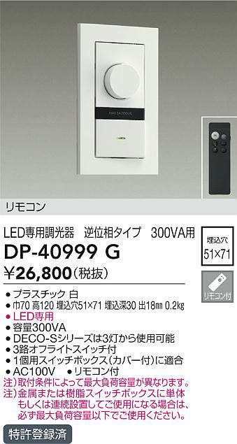 dp40999g