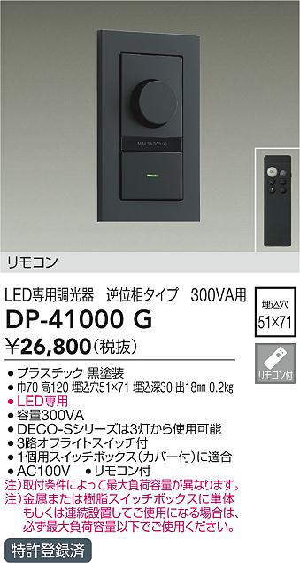 dp41000g