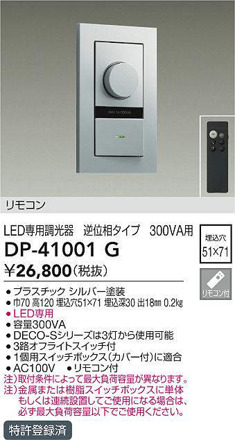 dp41001g