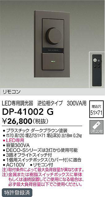 dp41002g