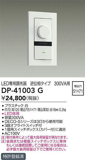 dp41003g