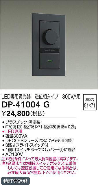 dp41004g