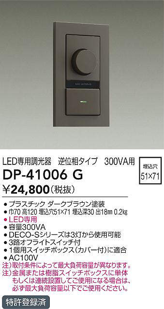 dp41006g