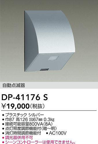 dp41176s