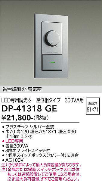 dp41318ge