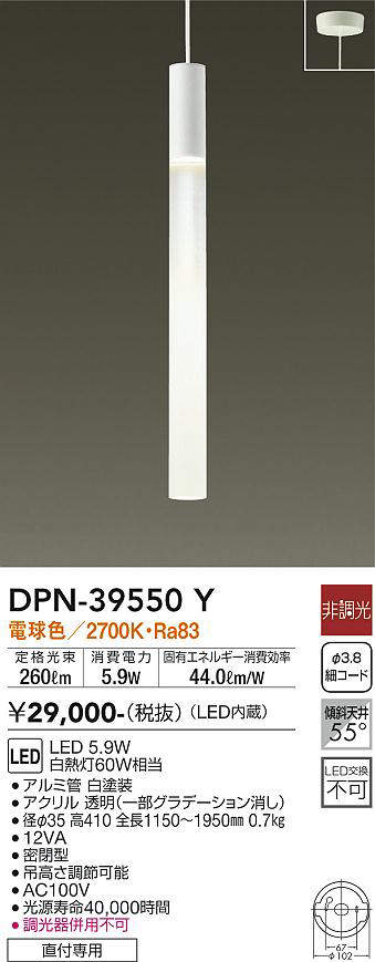 dpn39550y