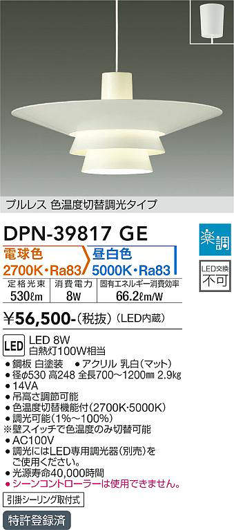 dpn39817ge