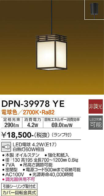 dpn39978ye