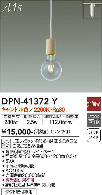 dpn41372y