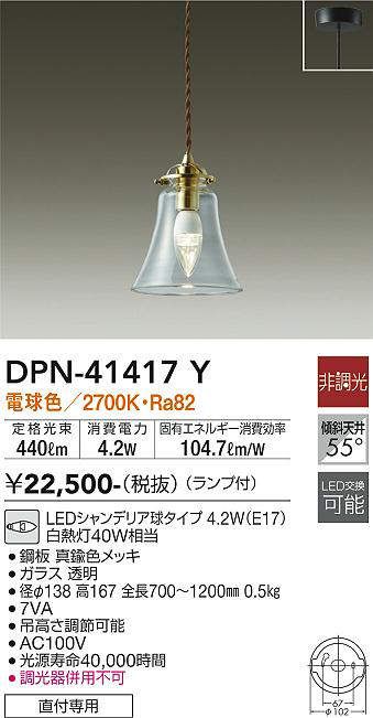 dpn41417y