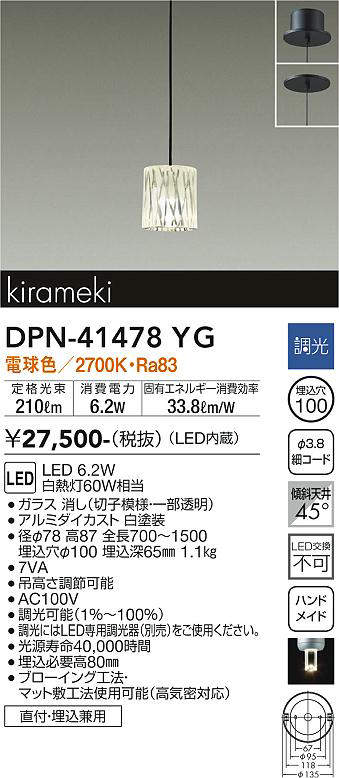 dpn41478yg