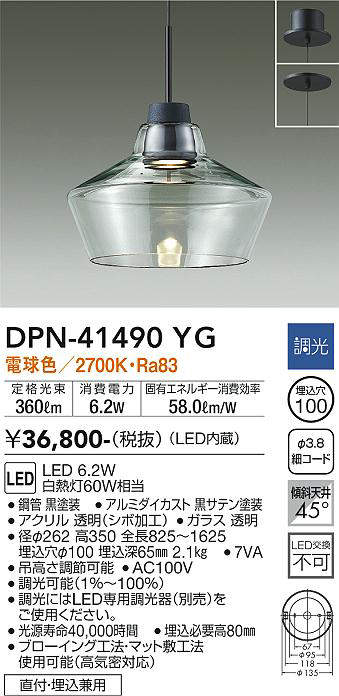 dpn41490yg