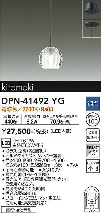 dpn41492yg