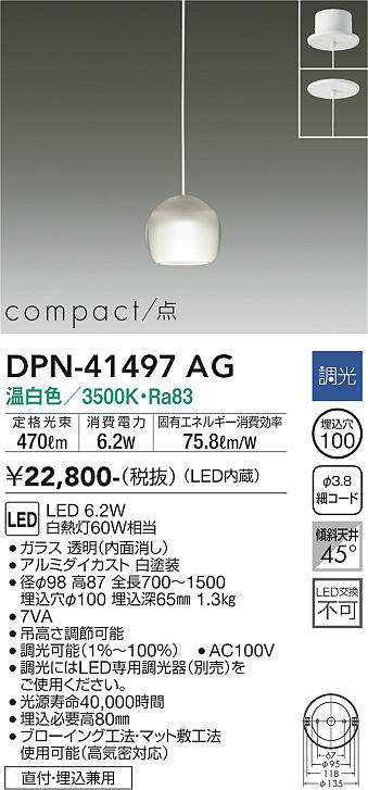 dpn41497ag