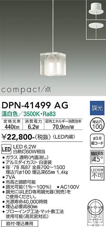 dpn41499ag