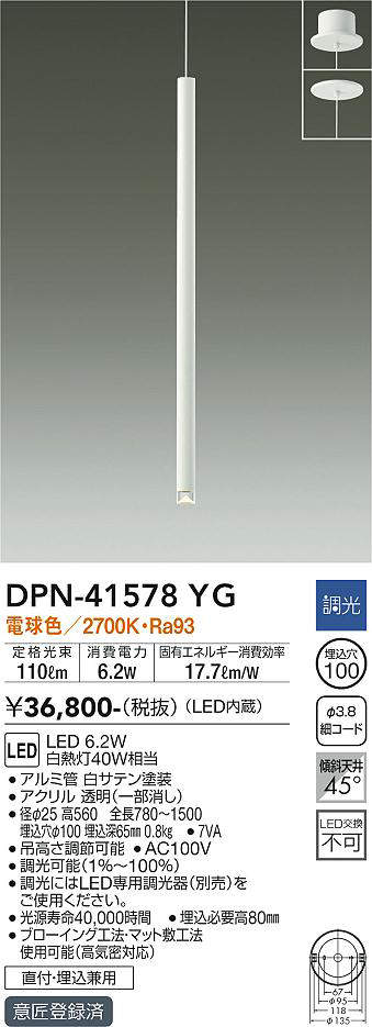 dpn41578yg