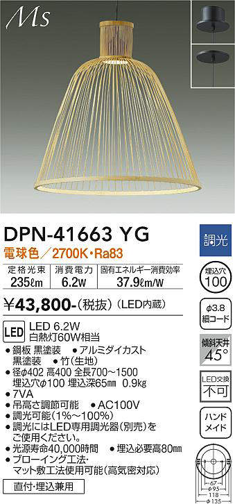 dpn41663yg