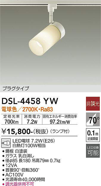 dsl4458yw