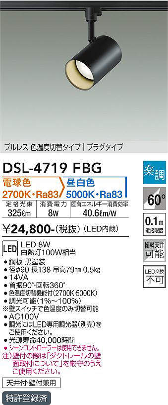 dsl4719fbg