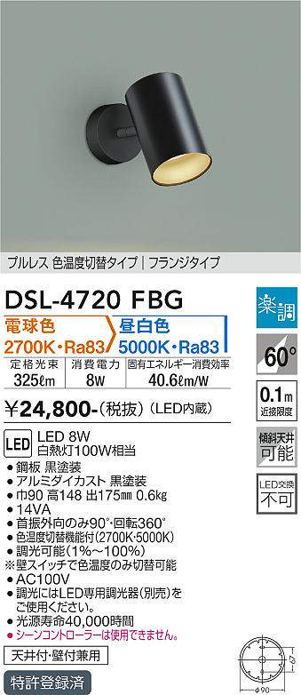 dsl4720fbg