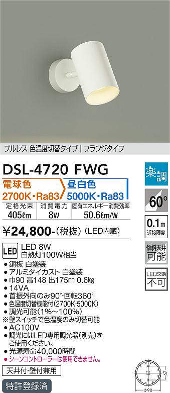 dsl4720fwg