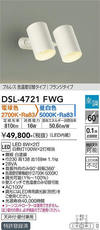 dsl4721fwg