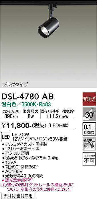 dsl4780ab