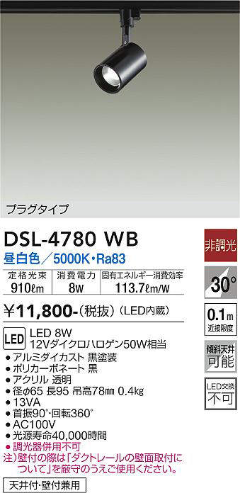 dsl4780wb