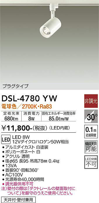 dsl4780yw