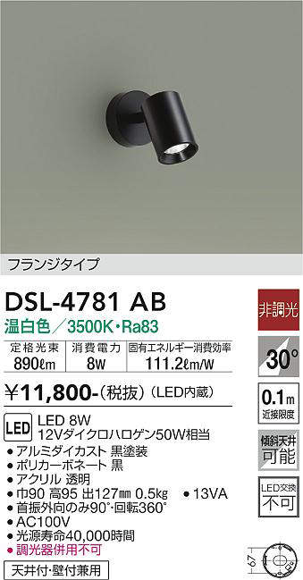 dsl4781ab