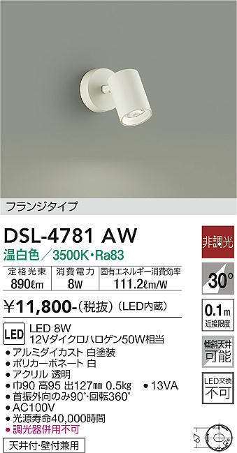 dsl4781aw