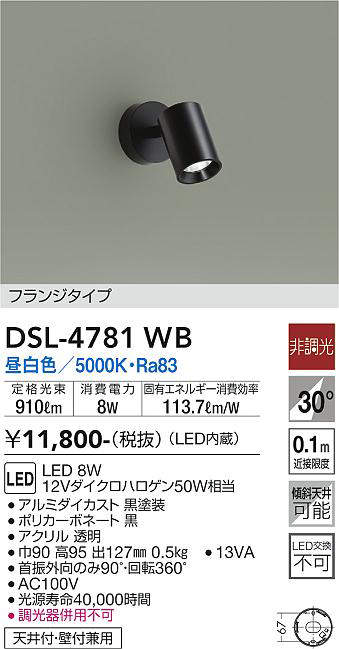 dsl4781wb