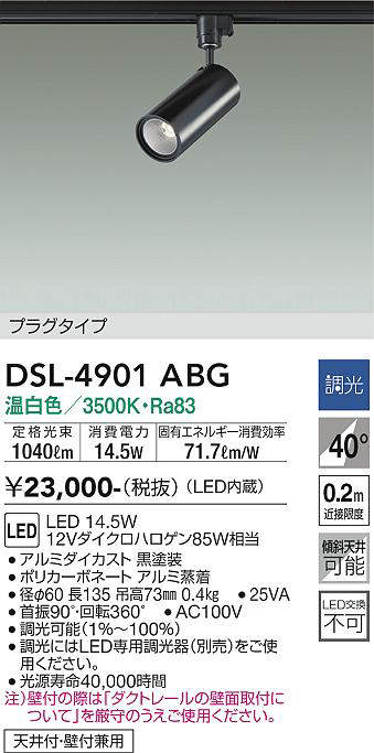 dsl4901abg