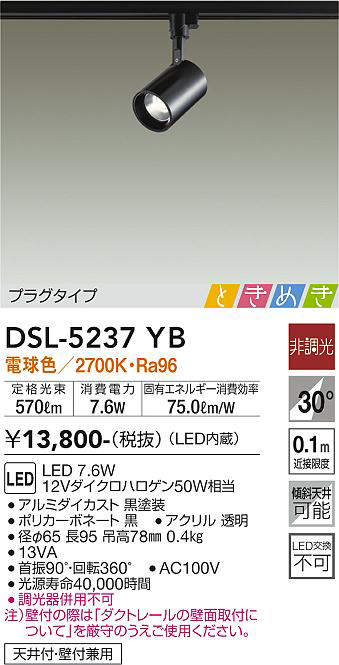 dsl5237yb