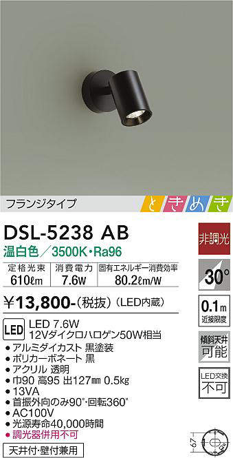 dsl5238ab