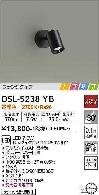 dsl5238yb