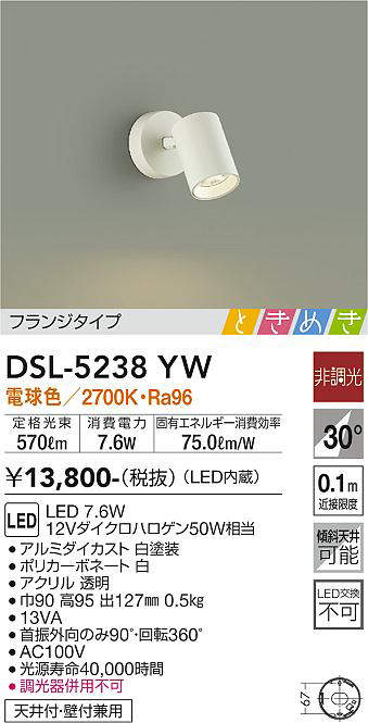 dsl5238yw