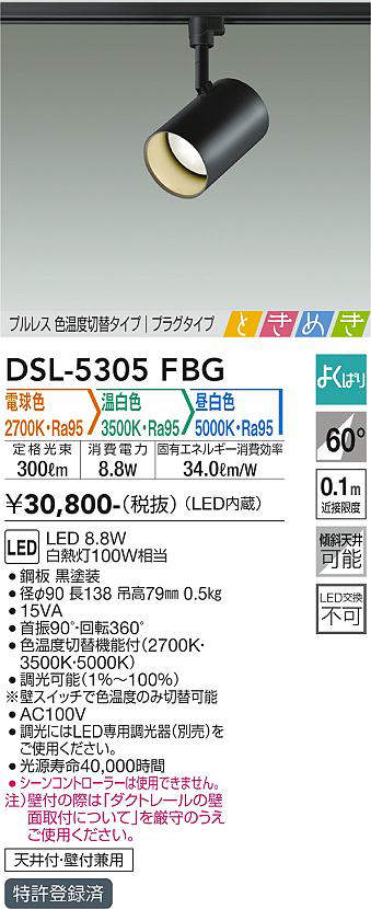 dsl5305fbg