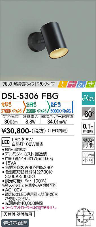 dsl5306fbg