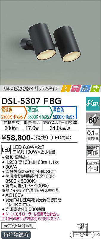 dsl5307fbg