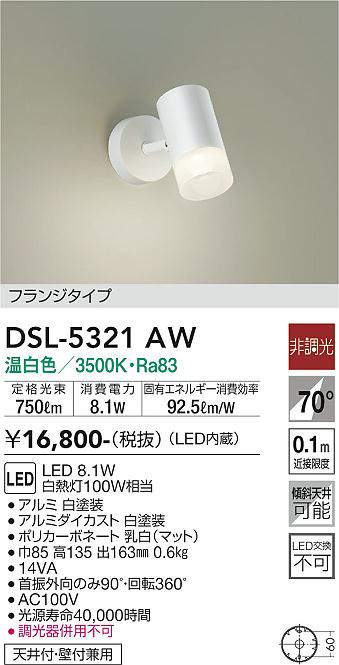 dsl5321aw