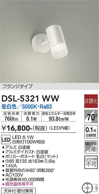 dsl5321ww