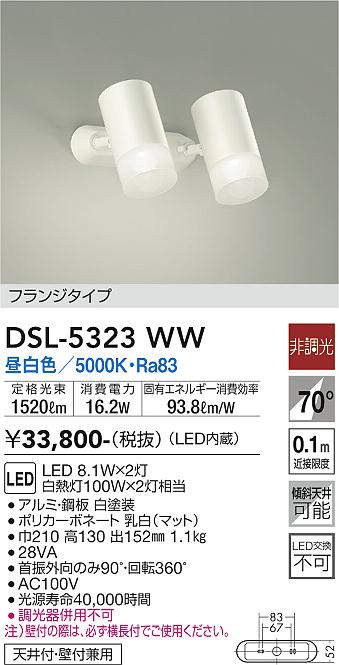 dsl5323ww