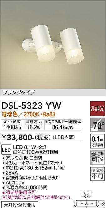 dsl5323yw