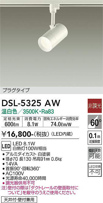 dsl5325aw