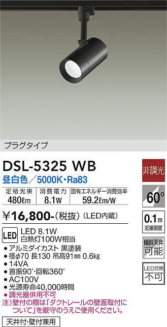 dsl5325wb